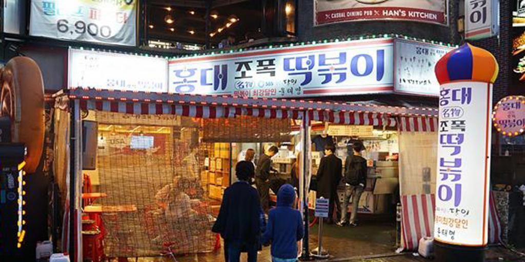 弘大深夜食堂 3 選